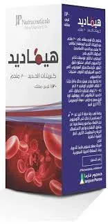 HEMADID 120 TAB