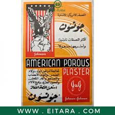 Johnson & Johnson American Porous Plaster