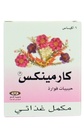 CARMINEX SACHETS 6"S