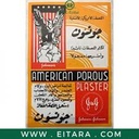 Johnson & Johnson American Porous Plaster